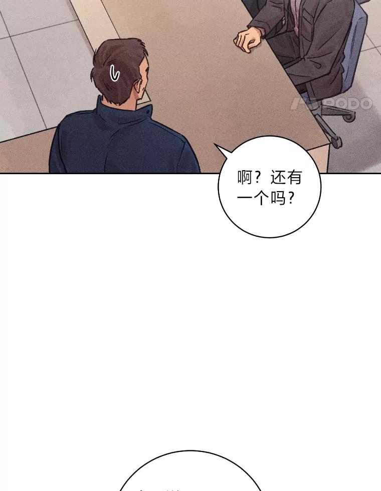 《幻像缉凶》26.共犯 第99页