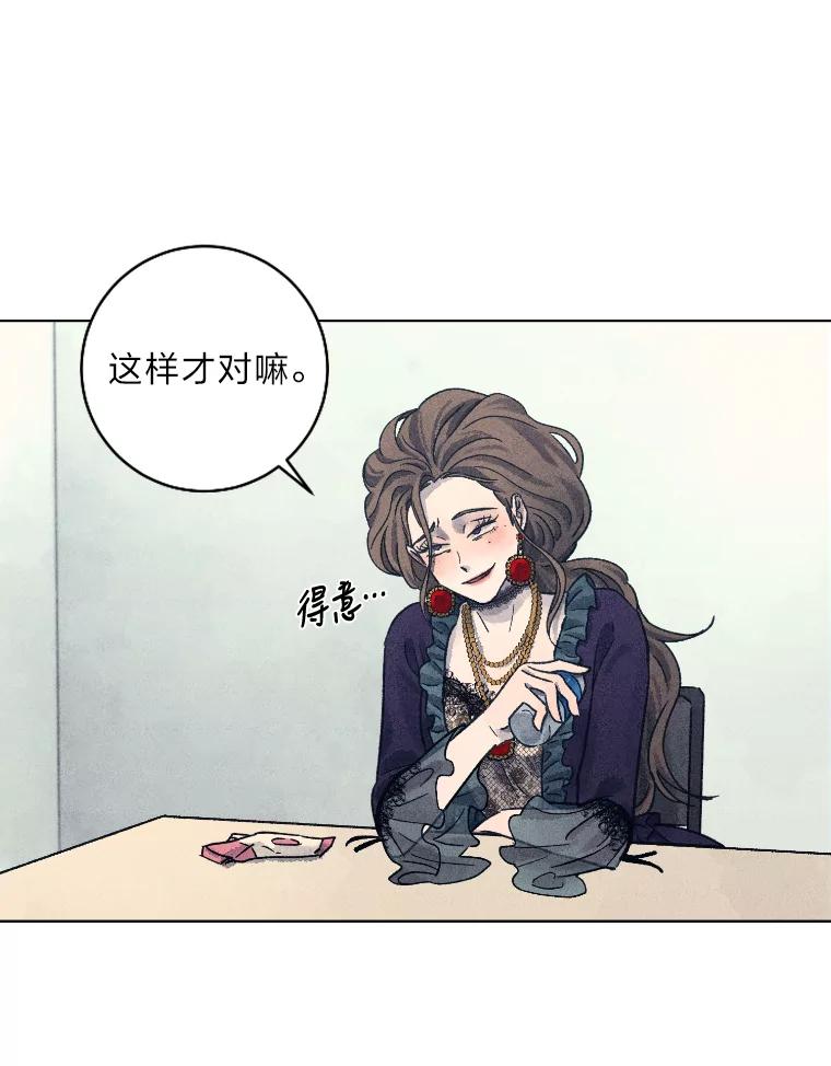 《幻像缉凶》26.共犯 第19页