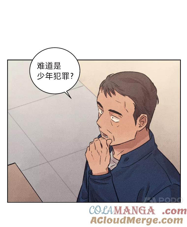 《幻像缉凶》26.共犯 第105页