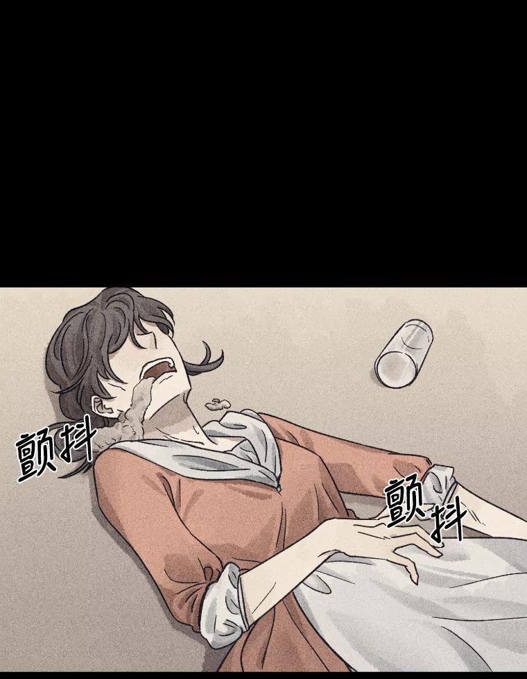 《幻像缉凶》26.共犯 第84页