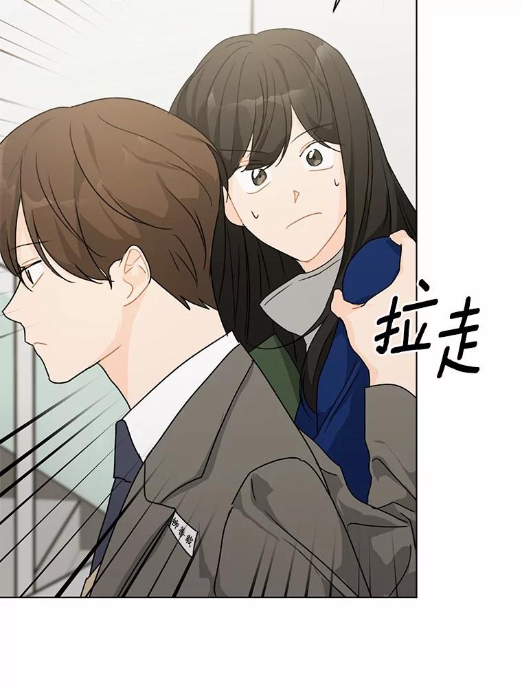 《来自明天的你》27.做操 第24页
