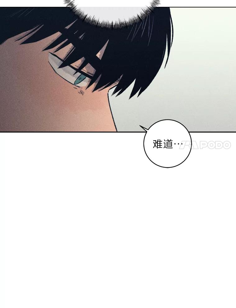 《幻像缉凶》26.共犯 第31页
