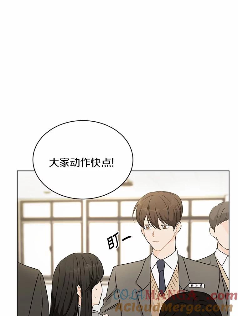 《来自明天的你》27.做操 第22页