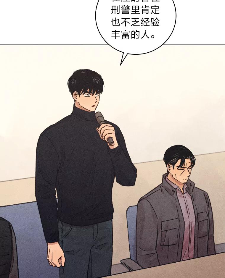 《幻像缉凶》26.共犯 第64页