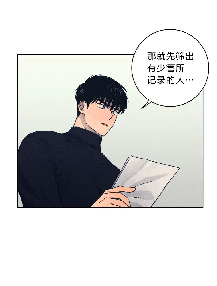 《幻像缉凶》26.共犯 第35页