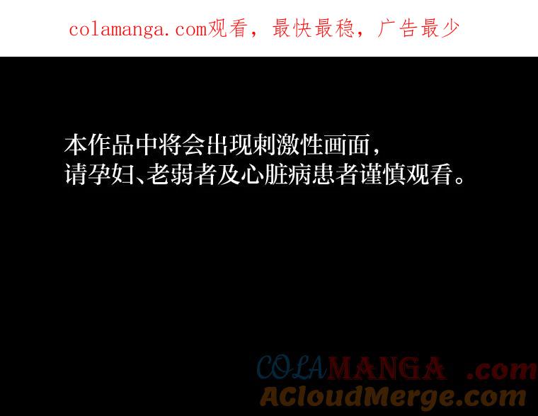 《幻像缉凶》26.共犯 第1页