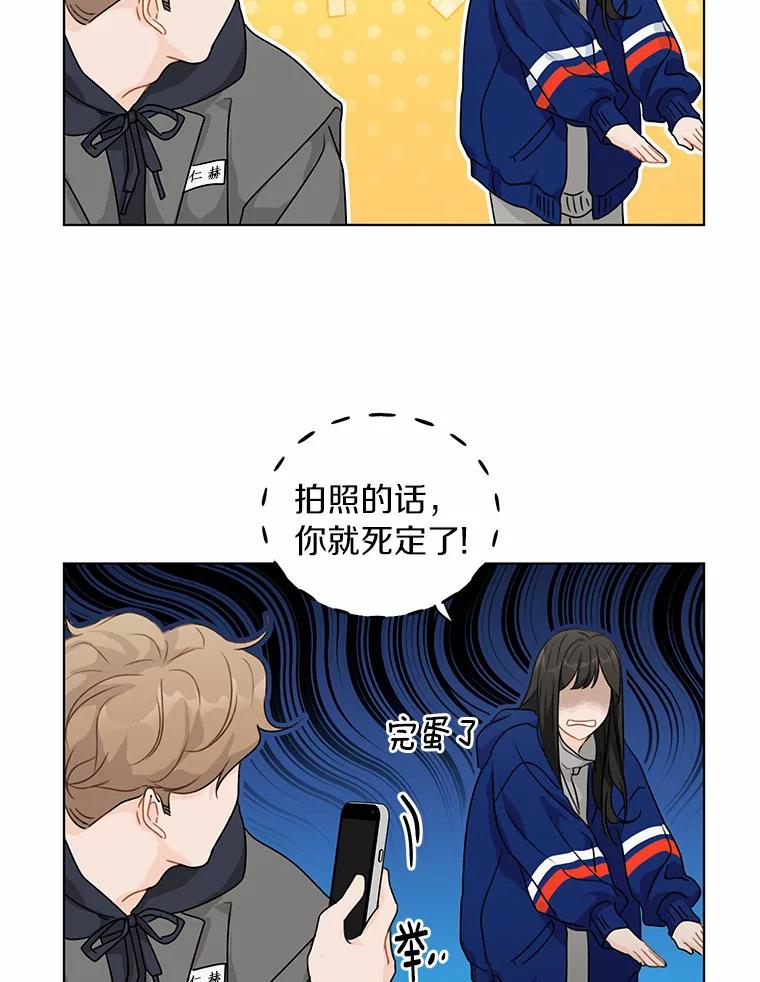 《来自明天的你》27.做操 第50页