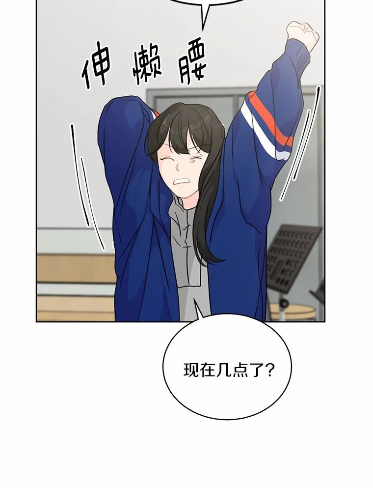 《来自明天的你》27.做操 第5页