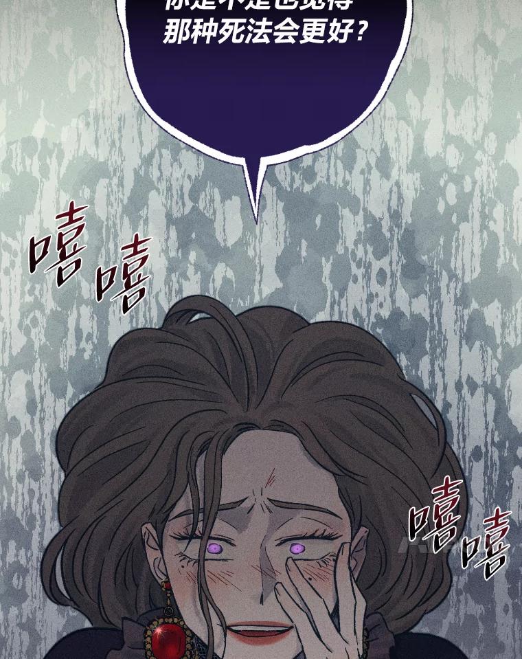 《幻像缉凶》26.共犯 第4页