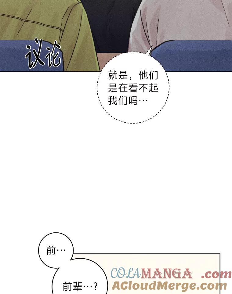 《幻像缉凶》26.共犯 第57页