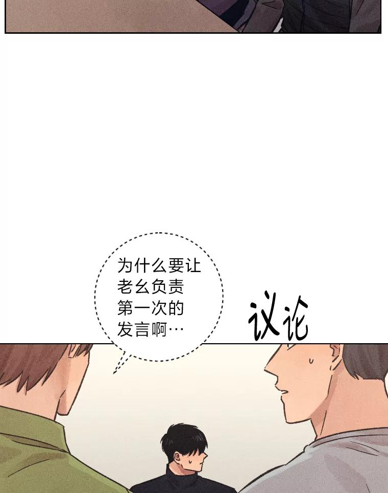 《幻像缉凶》26.共犯 第56页