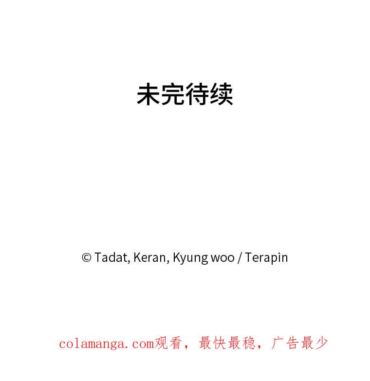 《幻像缉凶》26.共犯 第115页