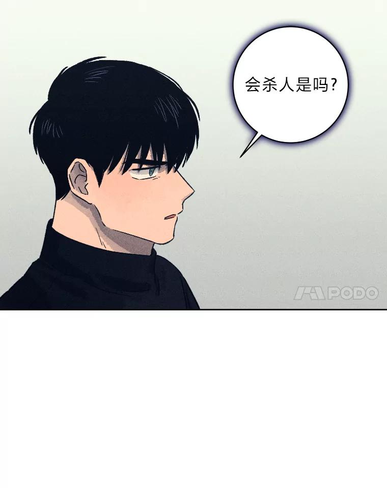 《幻像缉凶》26.共犯 第11页
