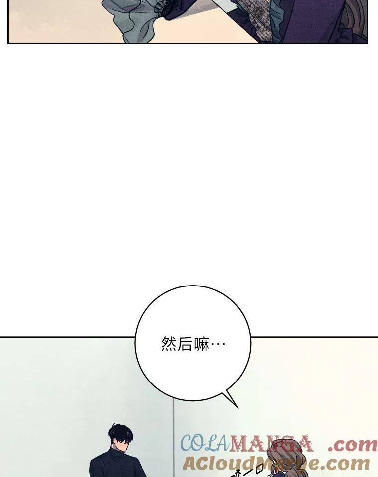 《幻像缉凶》26.共犯 第9页
