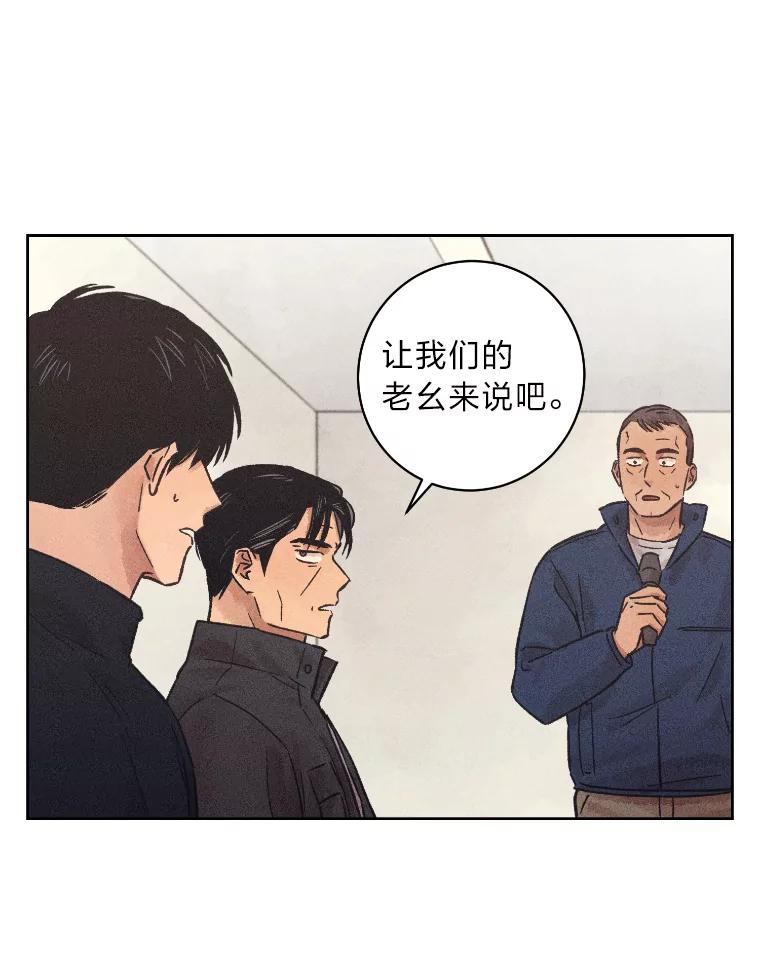 《幻像缉凶》26.共犯 第54页