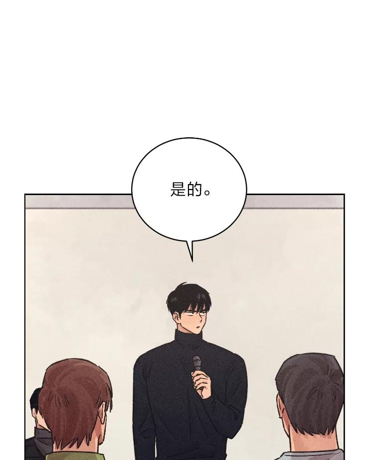 《幻像缉凶》26.共犯 第106页
