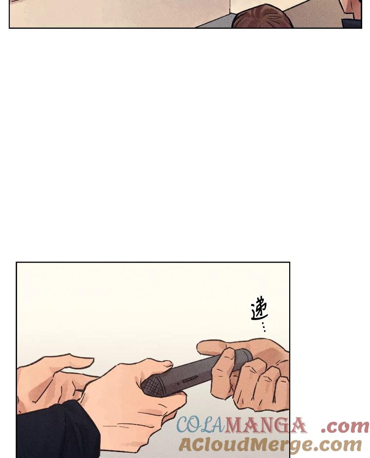《幻像缉凶》26.共犯 第61页