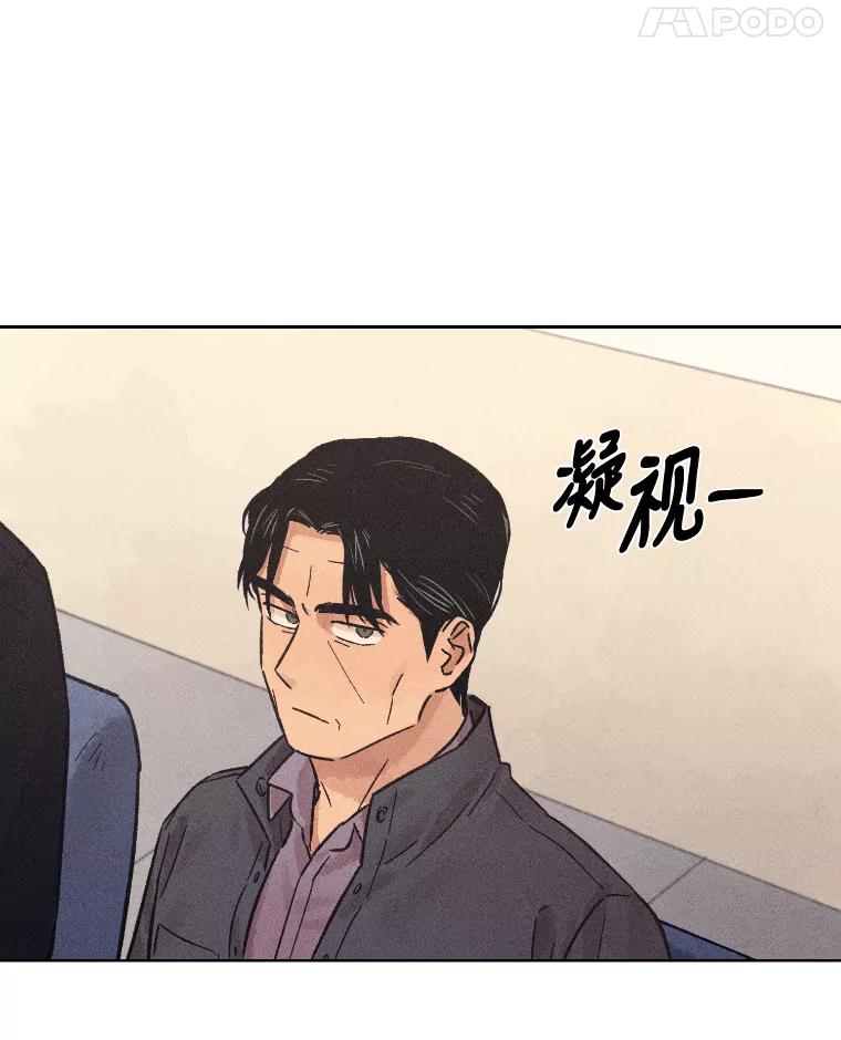 《幻像缉凶》26.共犯 第59页