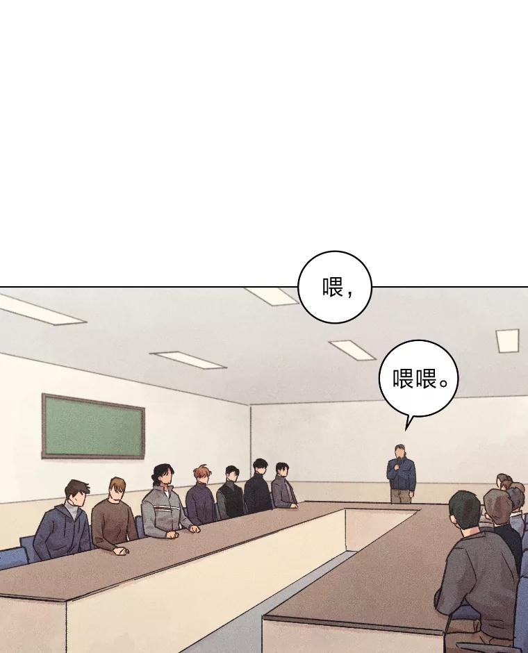 《幻像缉凶》26.共犯 第47页