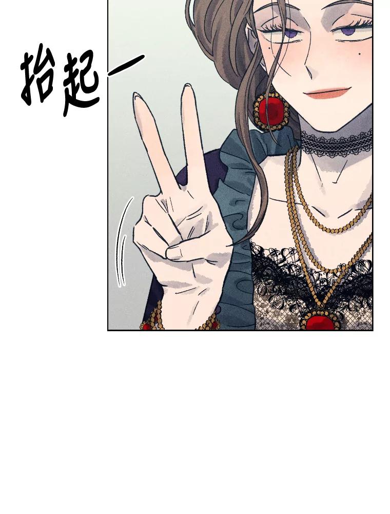 《幻像缉凶》26.共犯 第38页