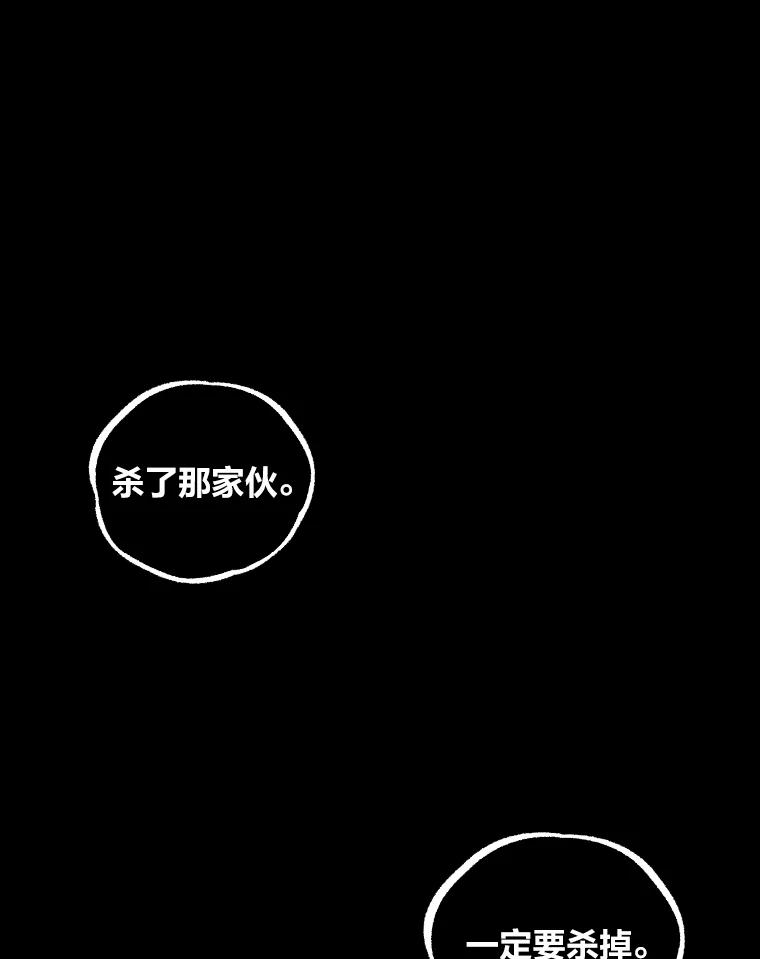 《幻像缉凶》26.共犯 第2页