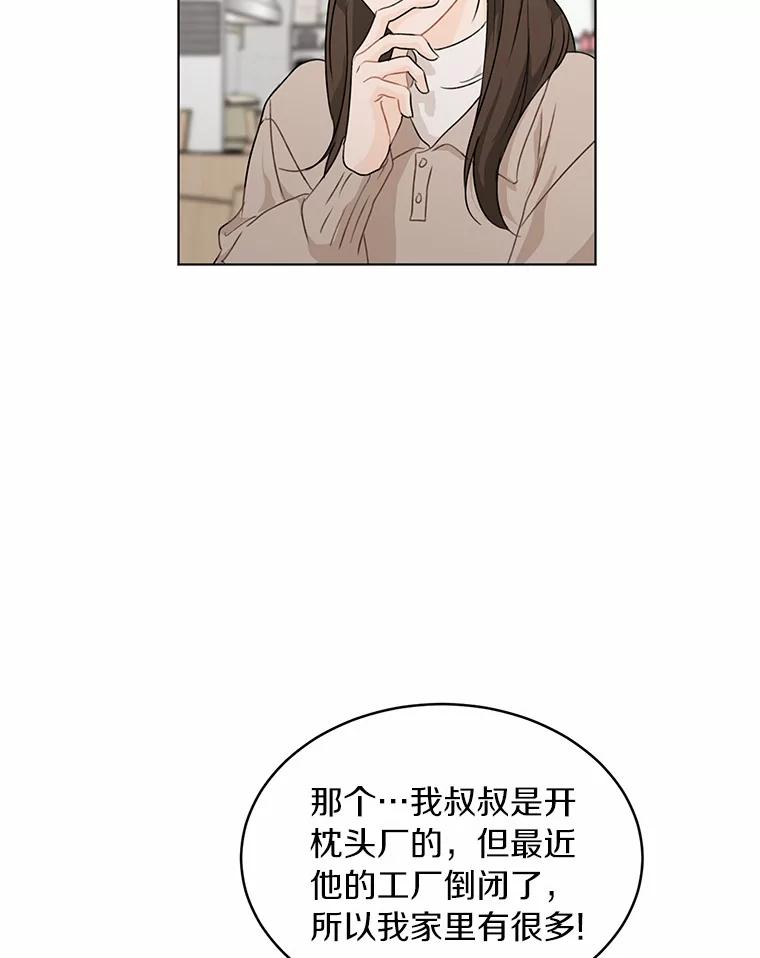 《来自明天的你》28.怀表的主人 第42页