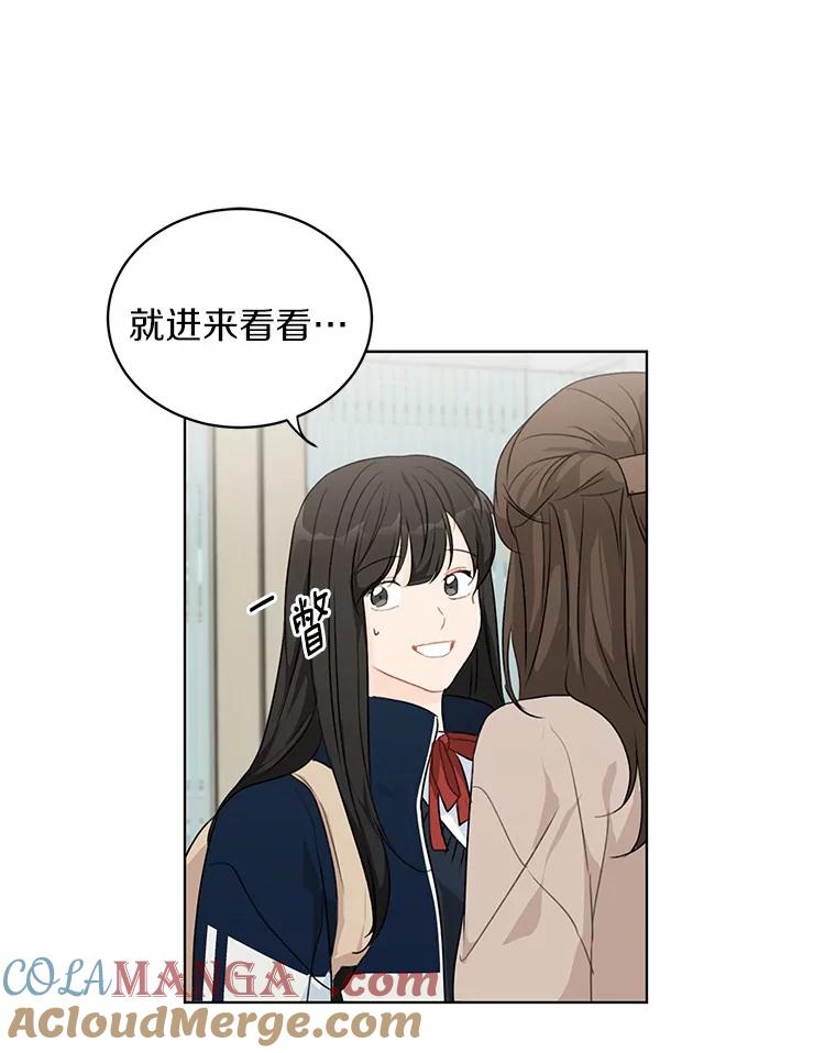 《来自明天的你》28.怀表的主人 第31页