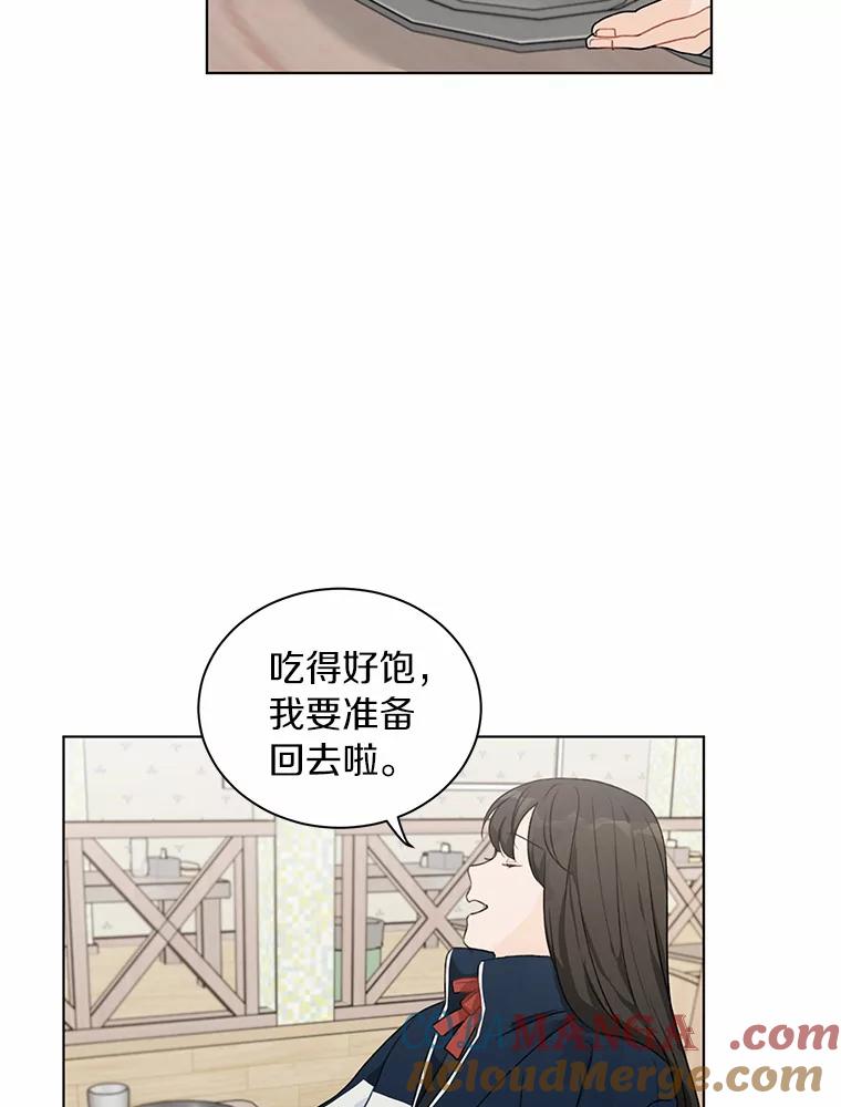 《来自明天的你》28.怀表的主人 第49页