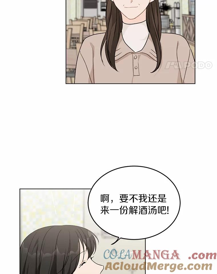 《来自明天的你》28.怀表的主人 第34页