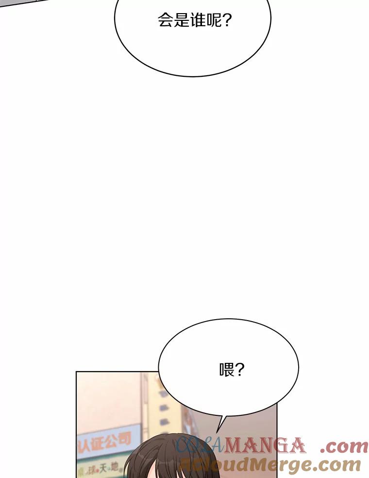 《来自明天的你》28.怀表的主人 第79页