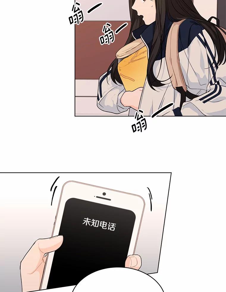 《来自明天的你》28.怀表的主人 第78页
