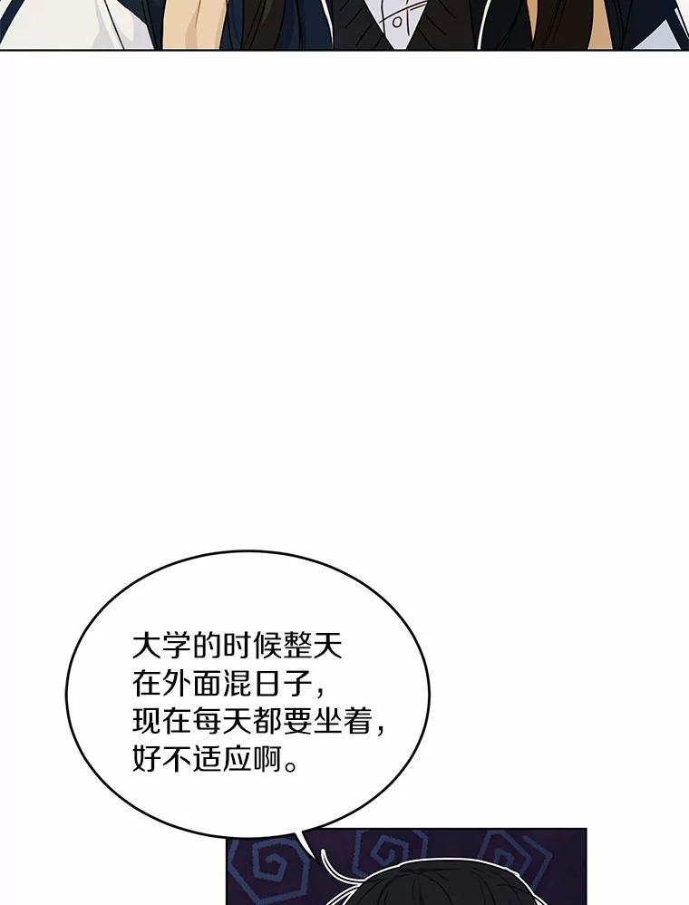 《来自明天的你》28.怀表的主人 第2页