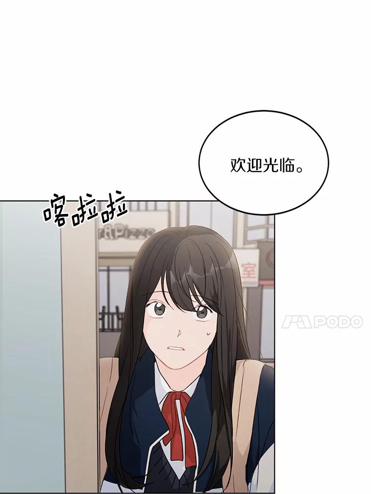 《来自明天的你》28.怀表的主人 第27页