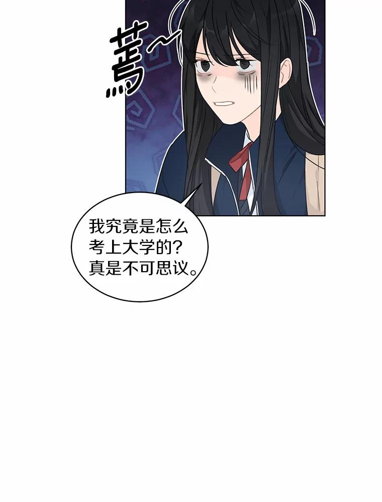 《来自明天的你》28.怀表的主人 第3页