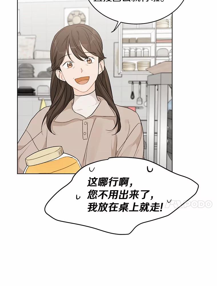 《来自明天的你》28.怀表的主人 第60页