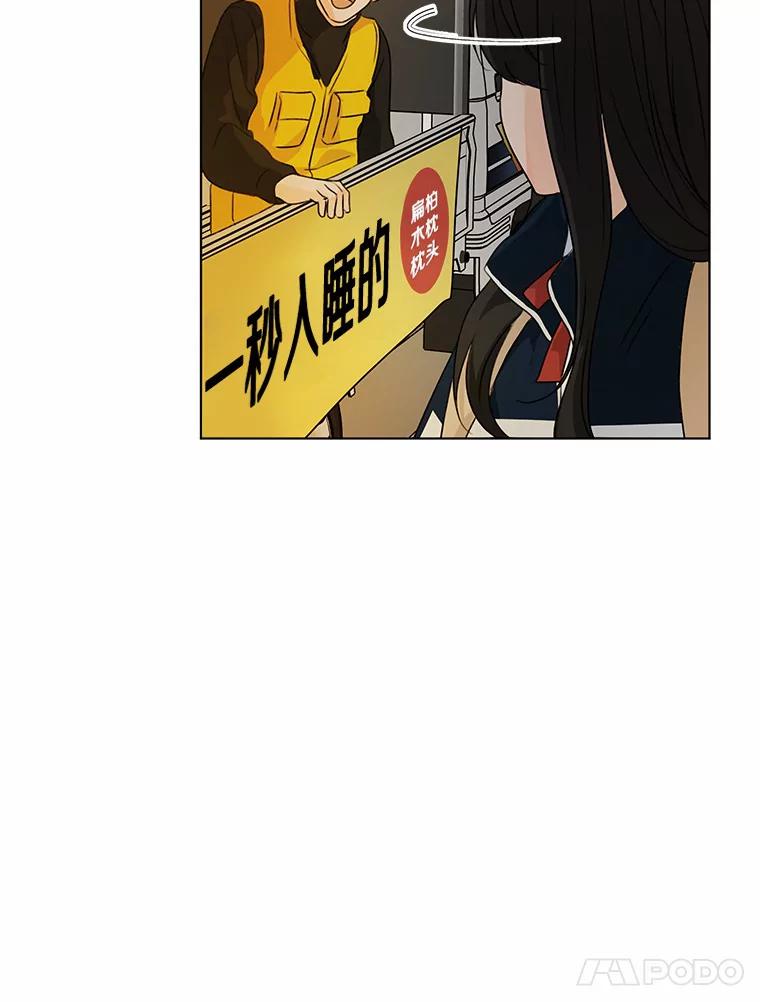 《来自明天的你》28.怀表的主人 第14页