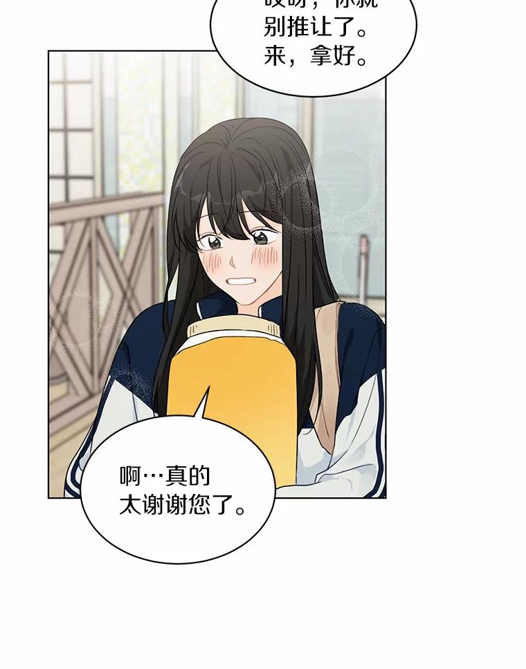 《来自明天的你》28.怀表的主人 第63页