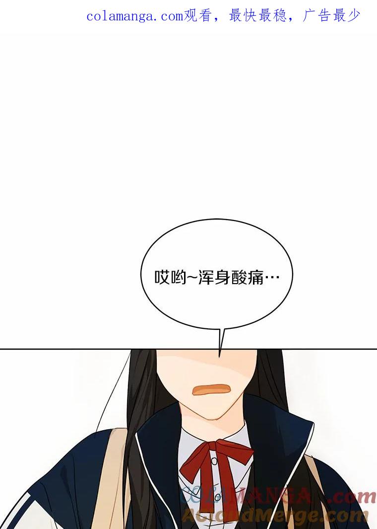 《来自明天的你》28.怀表的主人 第1页