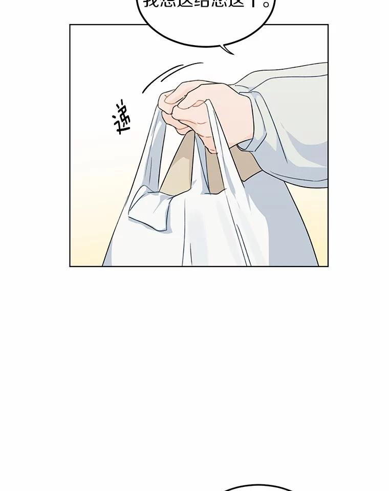 《来自明天的你》28.怀表的主人 第39页