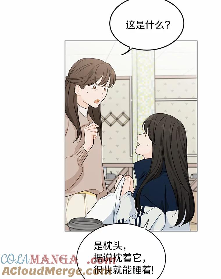 《来自明天的你》28.怀表的主人 第40页