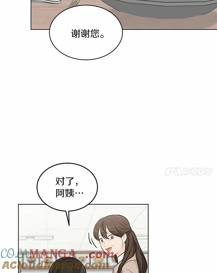 《来自明天的你》28.怀表的主人 第37页