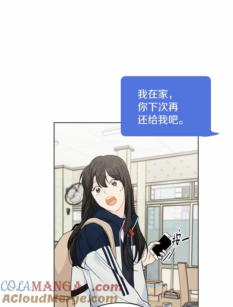 《来自明天的你》28.怀表的主人 第58页