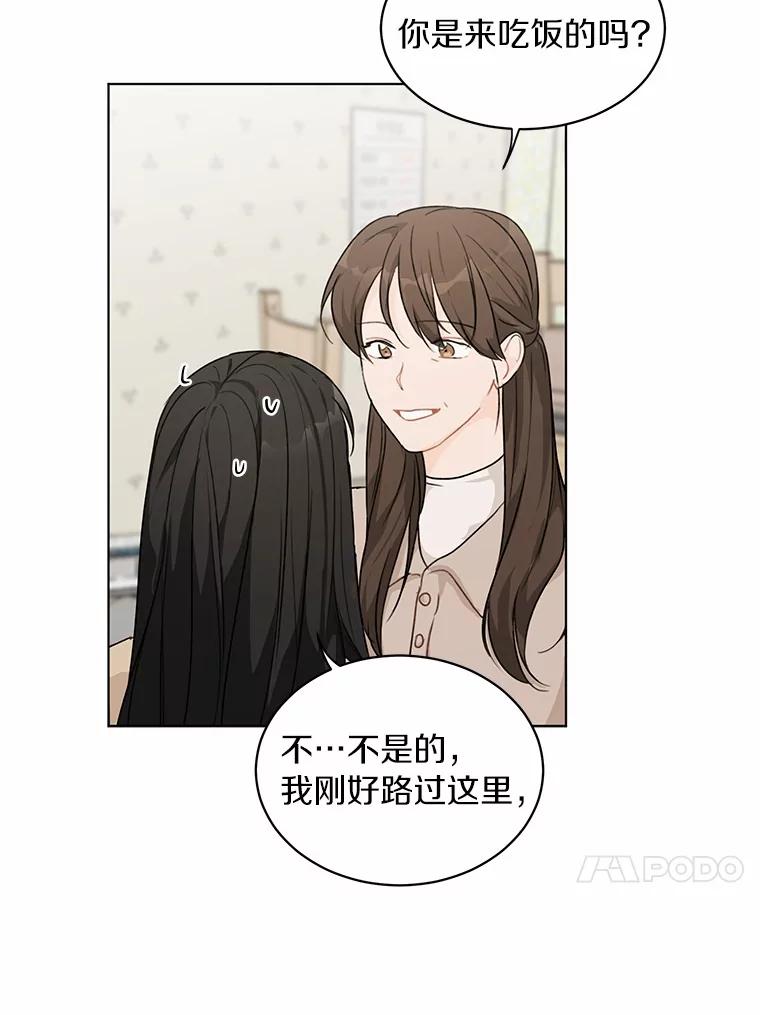 《来自明天的你》28.怀表的主人 第30页