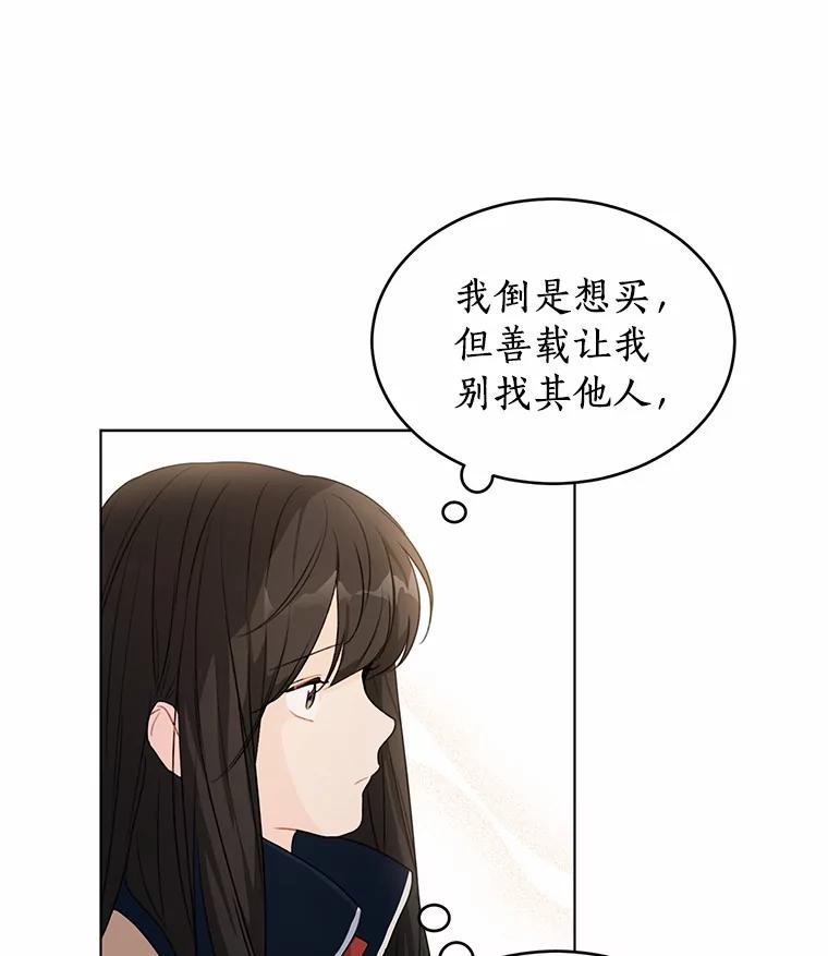 《来自明天的你》28.怀表的主人 第15页