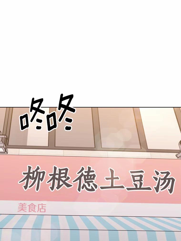 《来自明天的你》28.怀表的主人 第23页