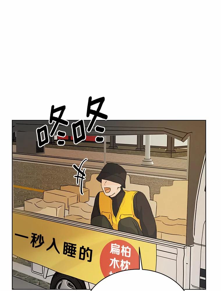 《来自明天的你》28.怀表的主人 第5页