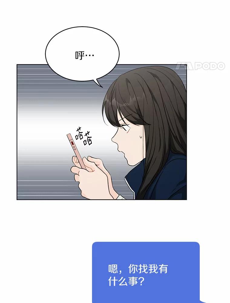 《来自明天的你》28.怀表的主人 第54页