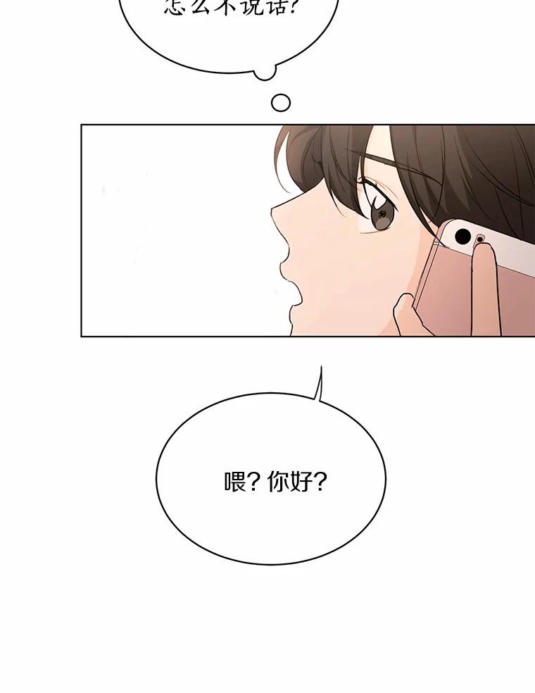《来自明天的你》28.怀表的主人 第81页
