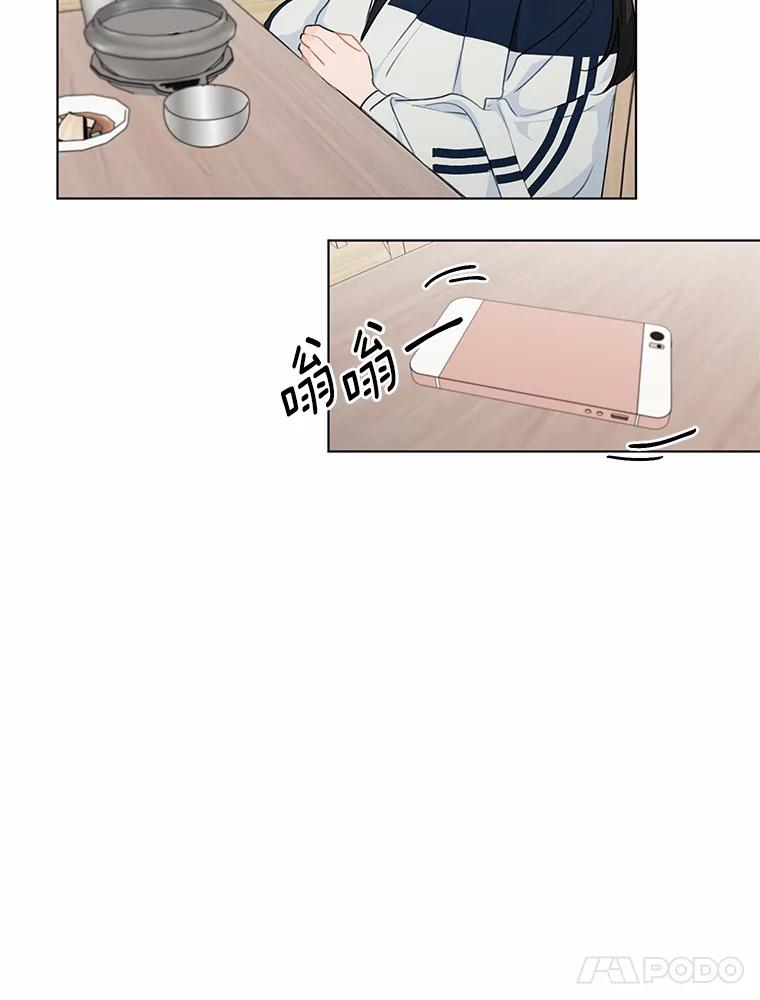《来自明天的你》28.怀表的主人 第50页