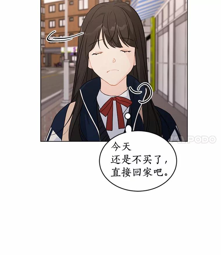 《来自明天的你》28.怀表的主人 第17页